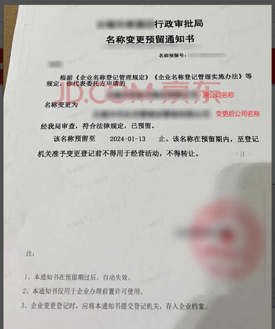 电商平台诈骗